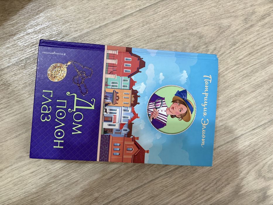 Книга «дом подон глаз»