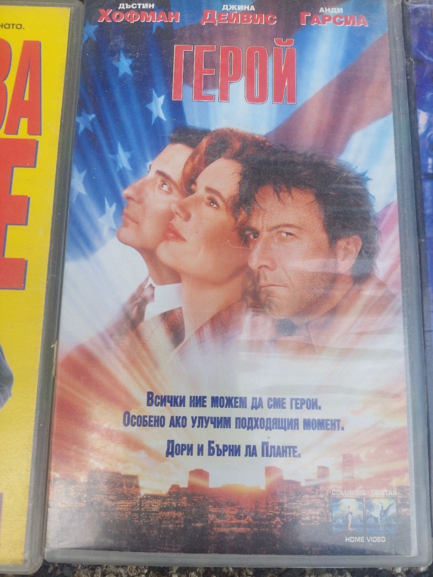 Видео касети VHS