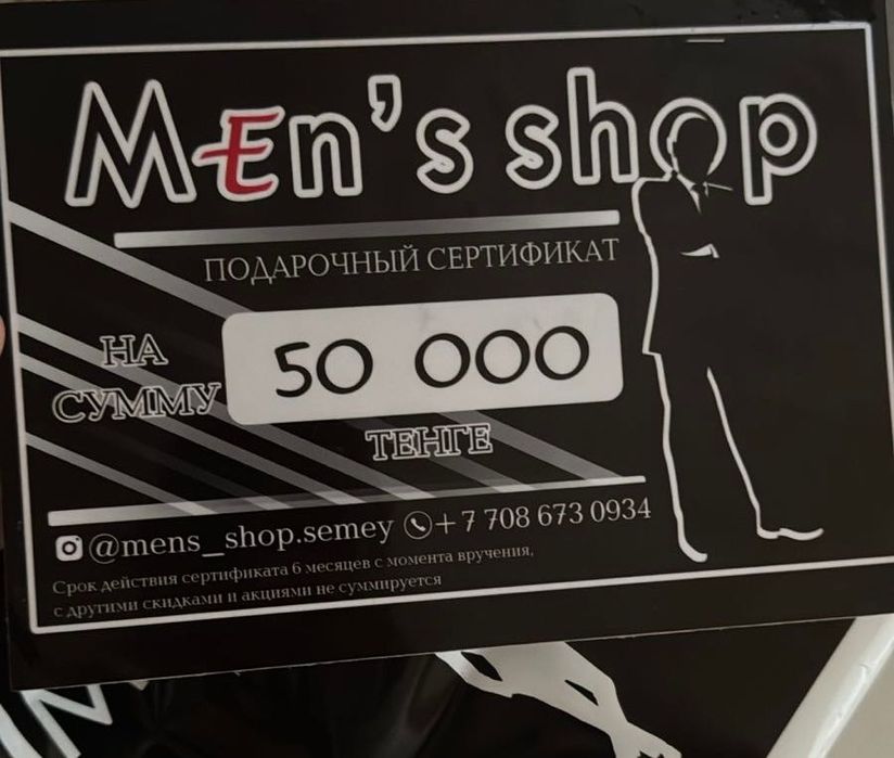 Продам сертификат