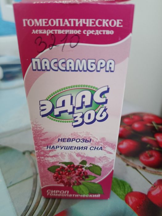 Сироп гомеопатический Эдас 306