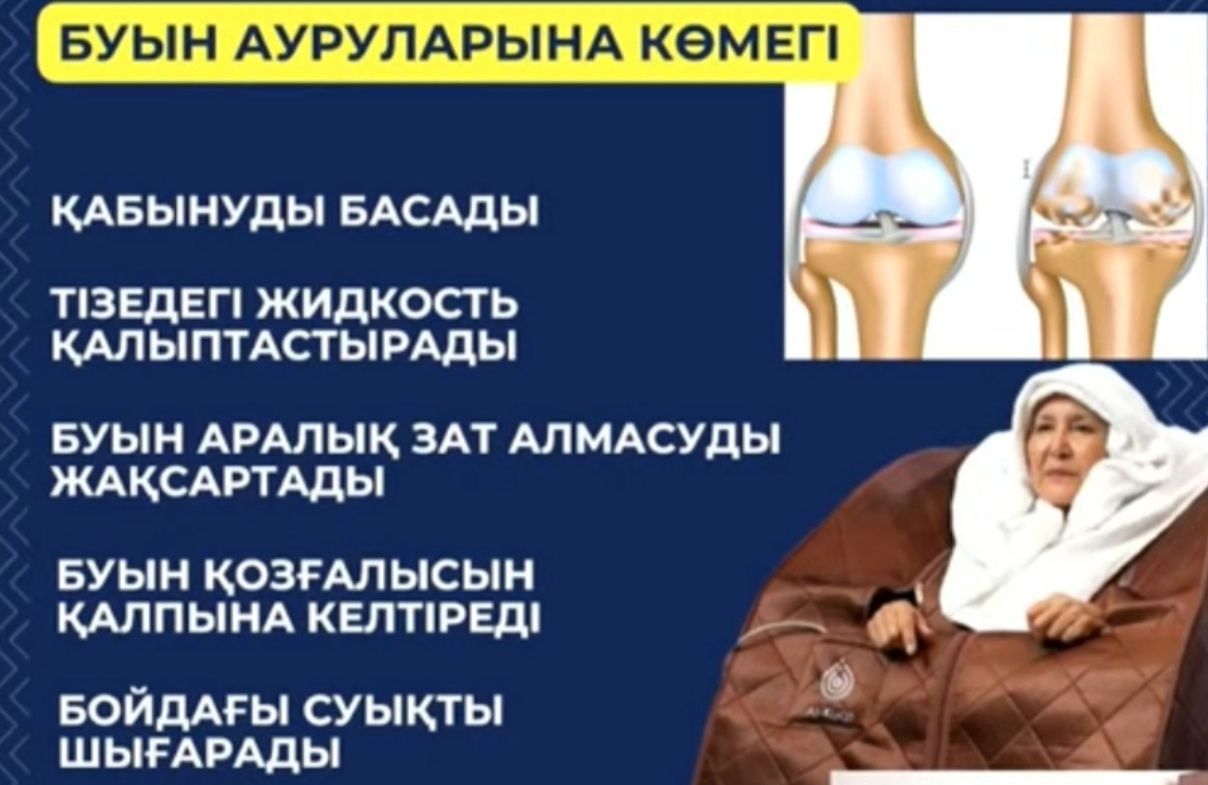 Багуа сауна Караганда