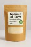 Брашно от Нахут – 500 г | Натурален продукт без глутен