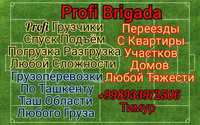 Переезды.Грузоперевозки.Грузчики.Разборка и Сборка Мебели