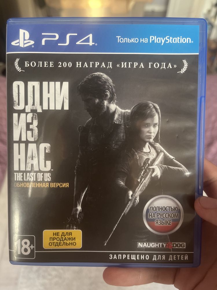 Продаю игру для PlayStation4,the last of us обновленная версия