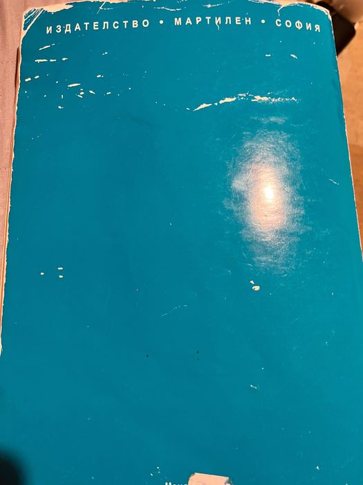 Учебник по счетоводство на предприятието