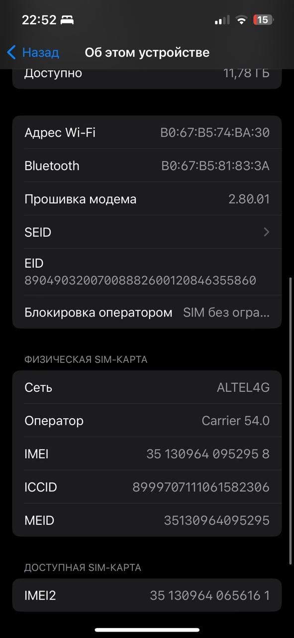 Продаётся айфон 13. 128 гб. Батарея 94%