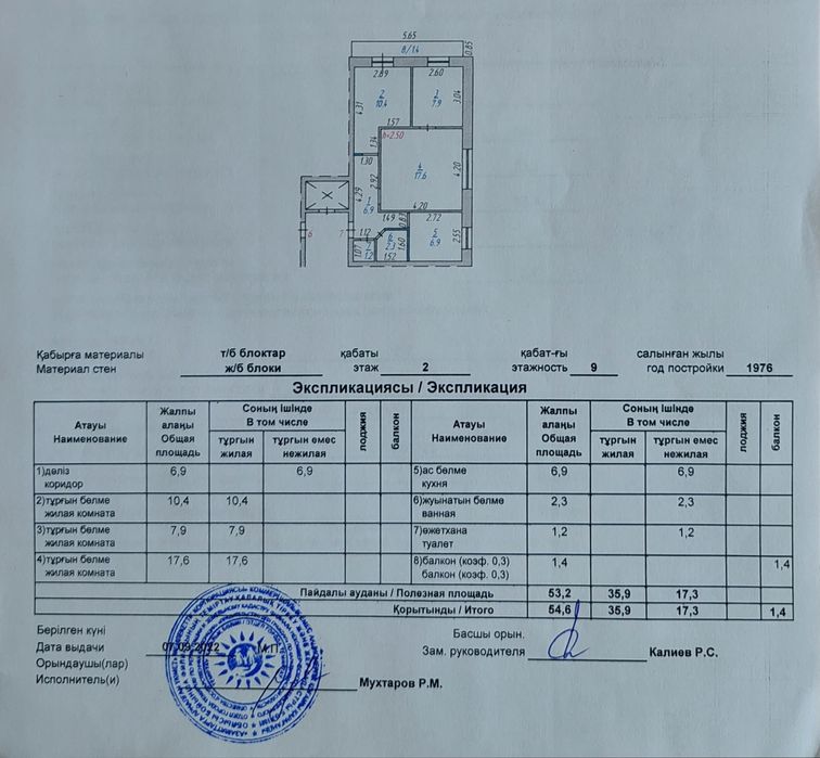 Продам 3х ком.кв. 6 мик. д.61