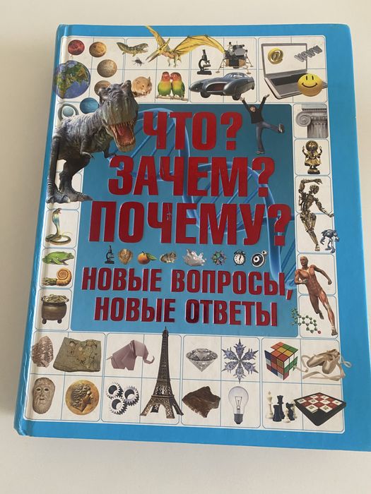 Энциклопедия для школьника