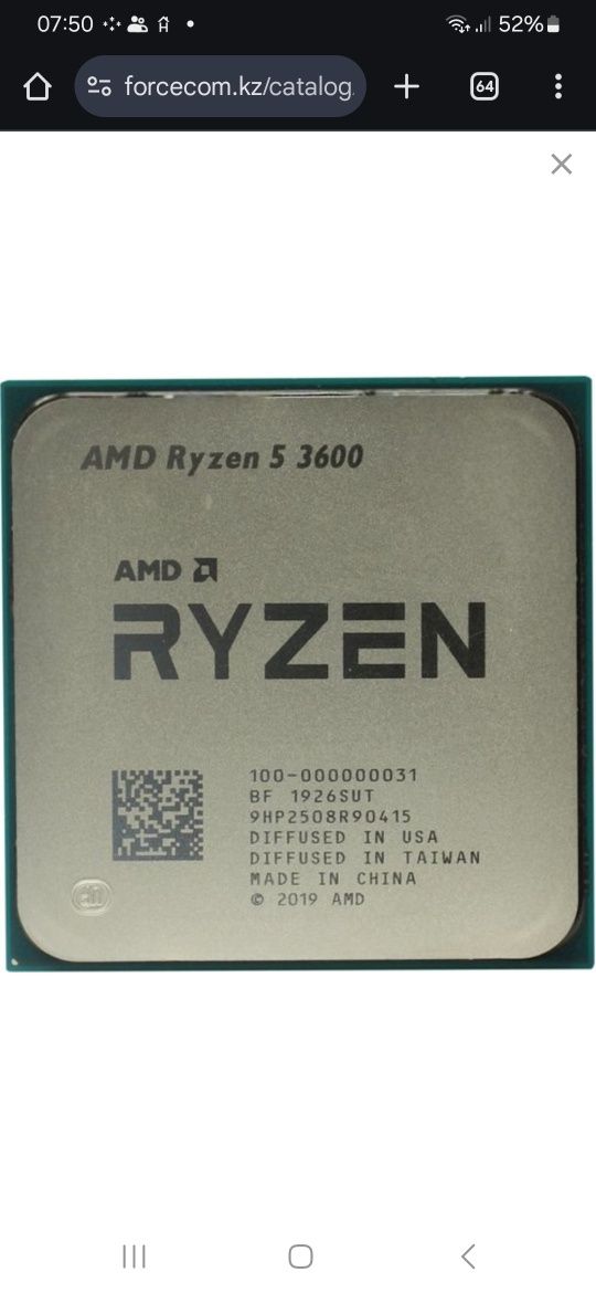 Rayzen 5 3600  б/у