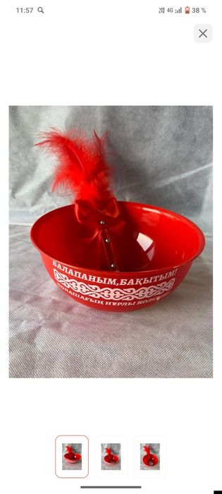 Украшение праздничное Кыркынан шыгару 2 шт