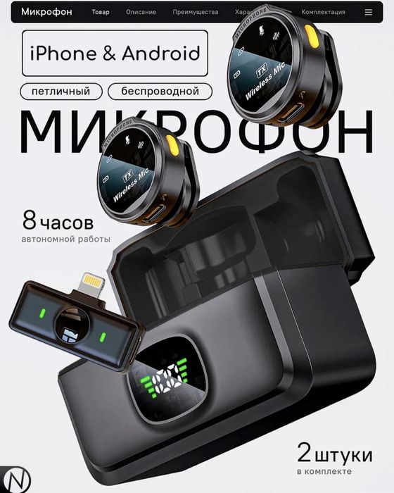 Петличка новый Lighting Iphone