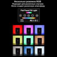 Led Flat Panel Fill Light F99 RGB / Светодиодный RGB-свет
