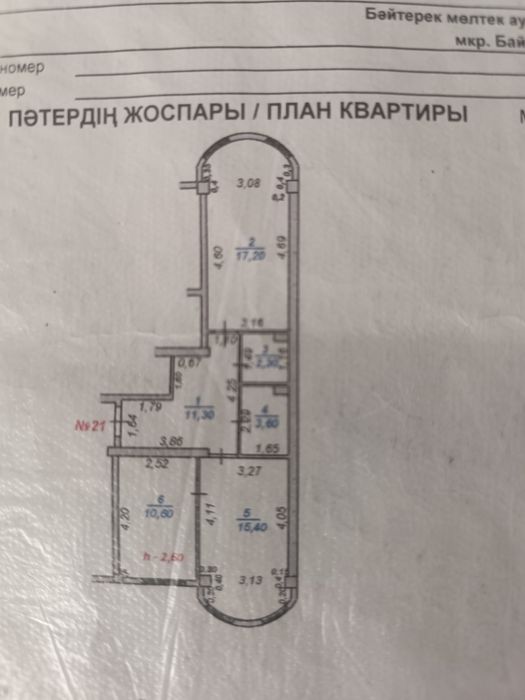 2-х ком Квартира