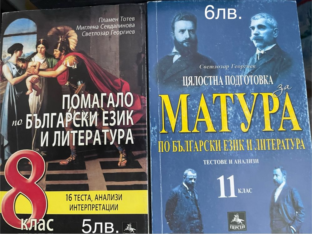 Помагала за ученици