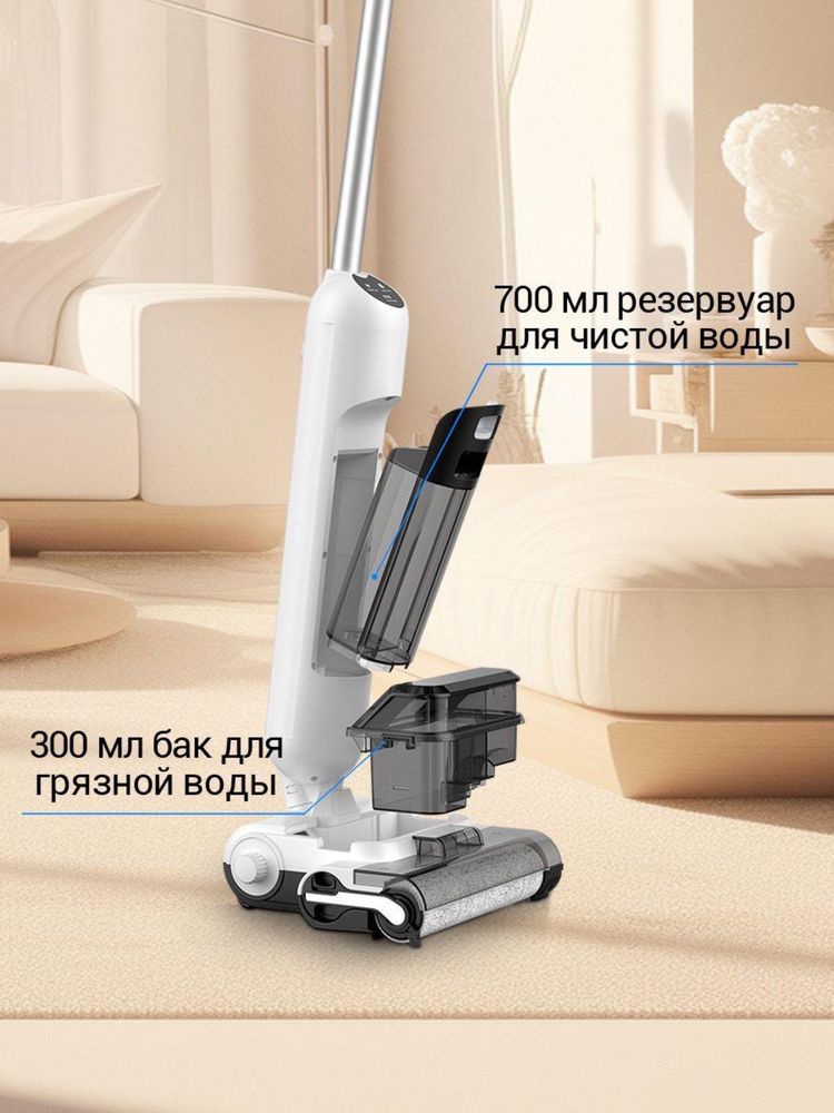 Вертикальный моющий пылесос