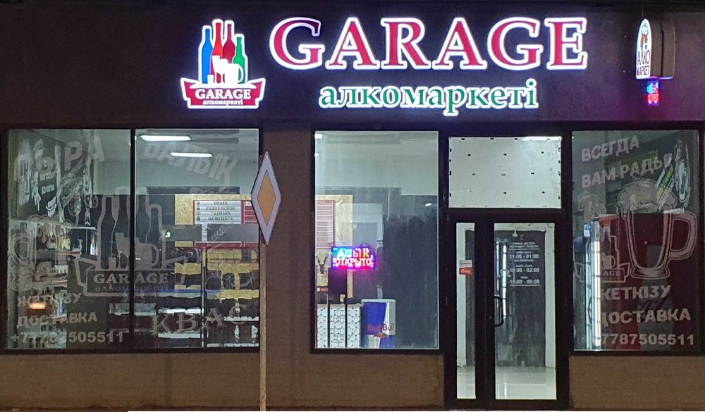 Алкомаркет продажа