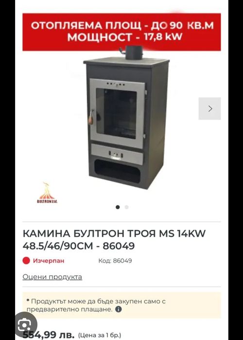 Камина на дърва , без водна риза