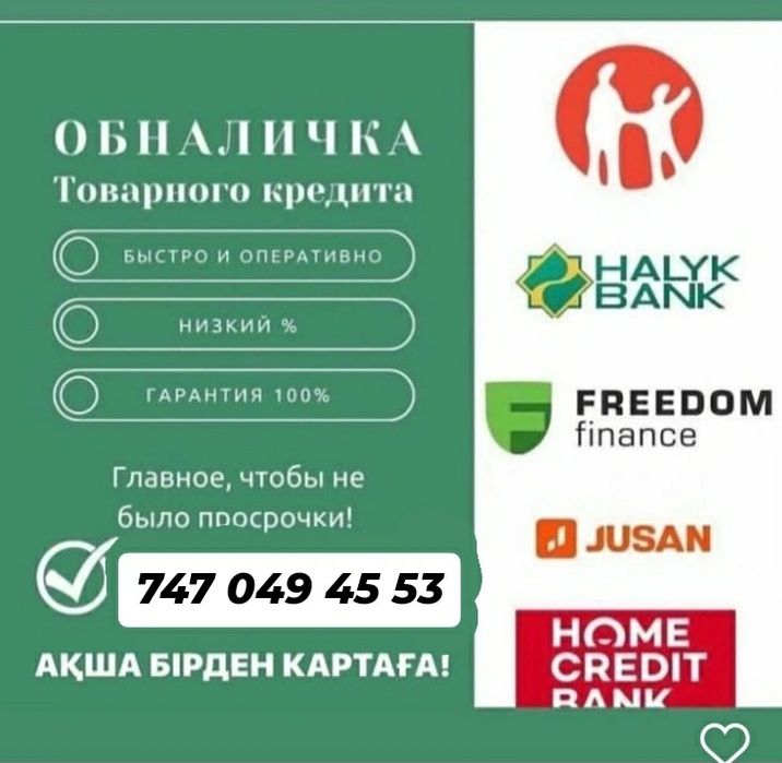 Деньги онлайн 24/7