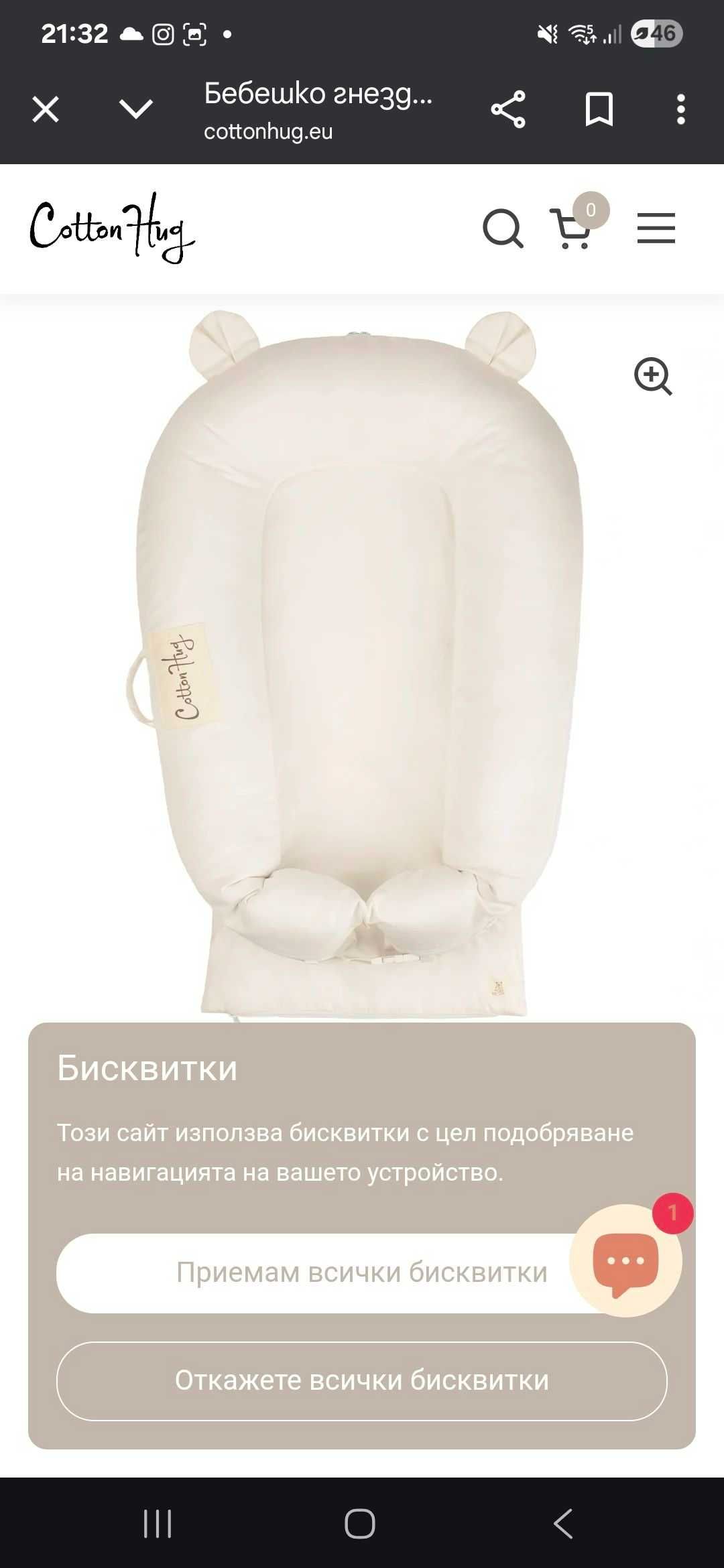 Гнездо Cotton Hug Мечо Органик