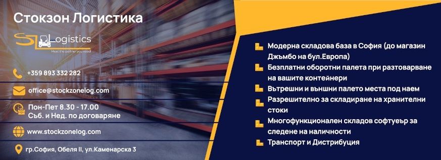 Дава се под наем Склад в София, Република - 1300 кв.м за 56666.61 € - Снимка #1