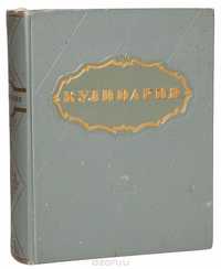 Антикварна руска книга: Кулинария, 1955 год. за професионалисти
