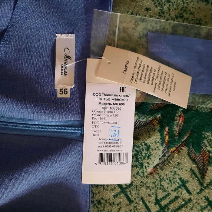 Платье новое, разм.56, пр-во Беларусь