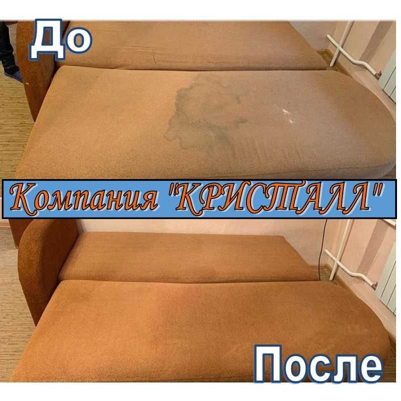 Химчистка мягкой мебели! Опыт работы 16 лет.