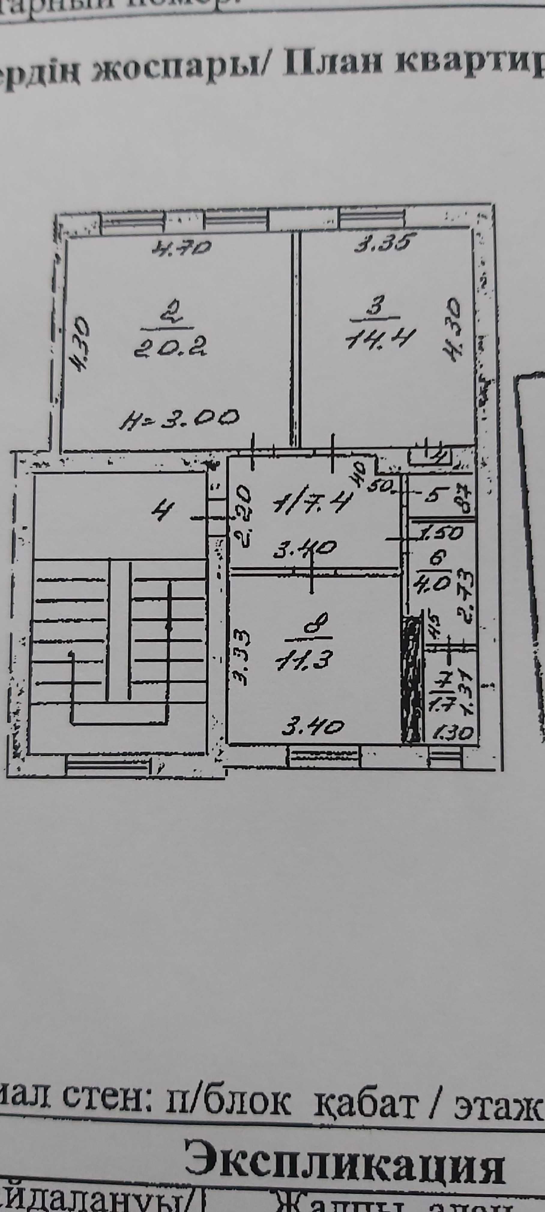 Продам 2-х комн.  нестандартной планировки 65 кв.м высокие потолки