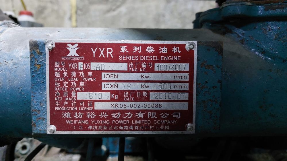 Генератор Отс 75 квт