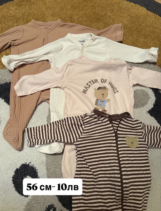 Бебешки дрехи за момче