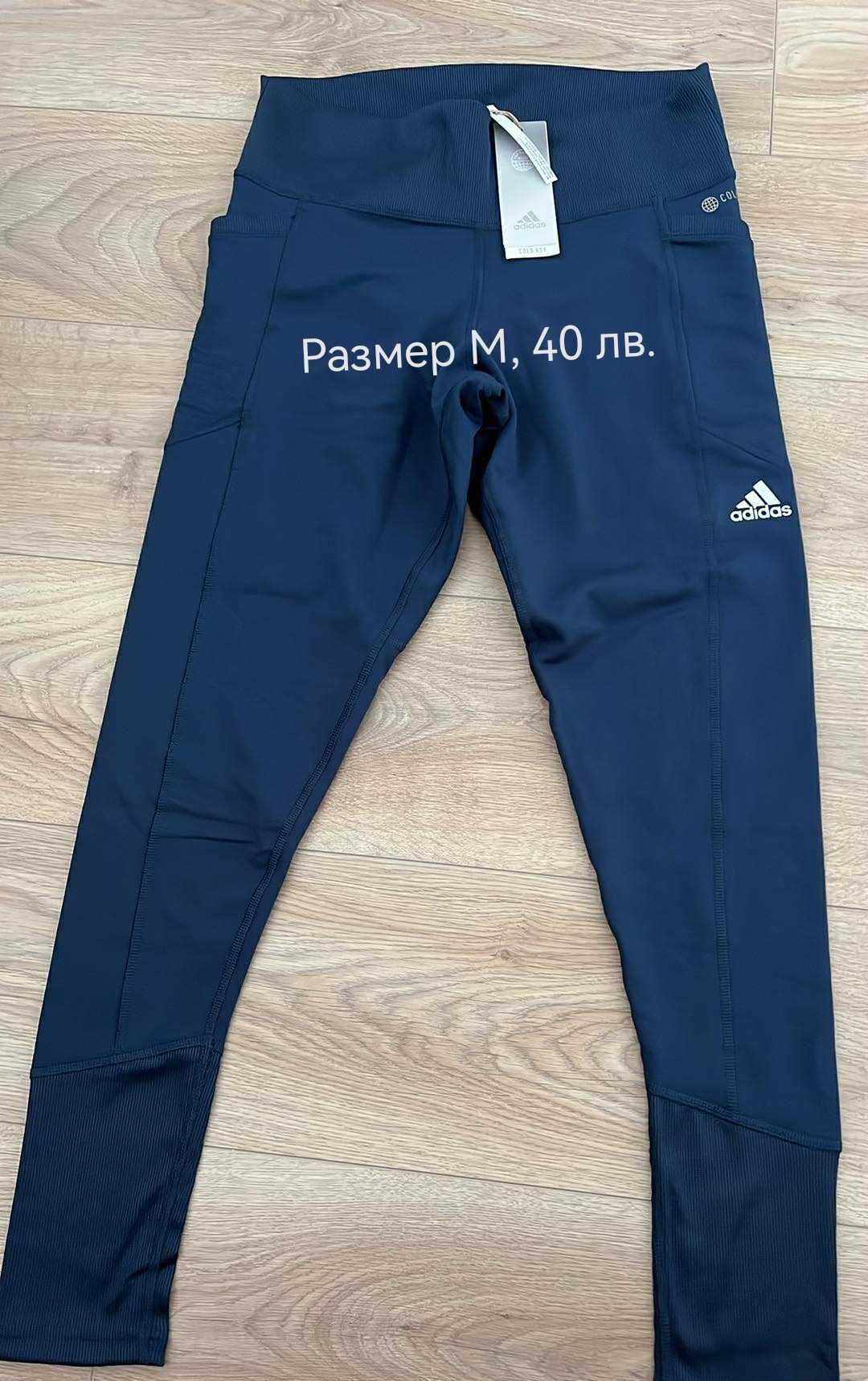 Оригинални спортни стоки внос от Англия