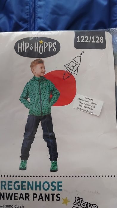 Детски комплект яке- ветровка и панталон