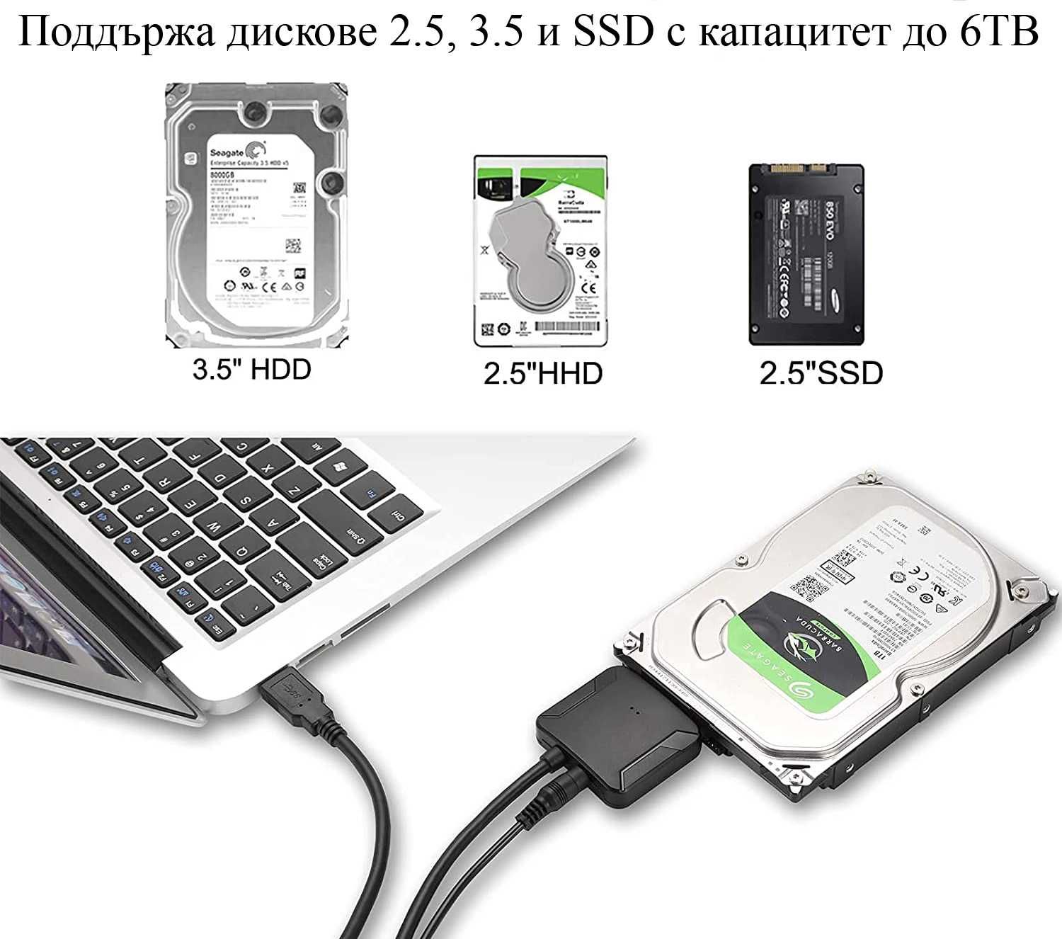 Кабел USB 3.0 и захранващ адаптер за харддиск 2,5 и 3,5 или SSD