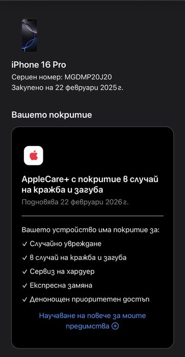 Apple iPhone 16 Pro,Black Titanium,128GB *КатоНов*17м Гаранция*