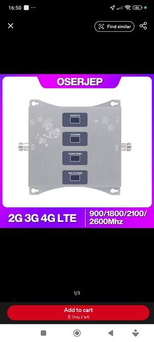 Усилвател за GSM сигнал четити бандов