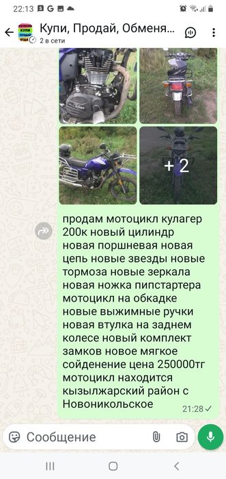 продам мотоцикл кулагер 200к