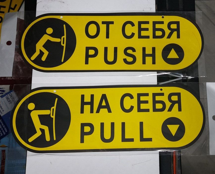 Табличка от себя на себя