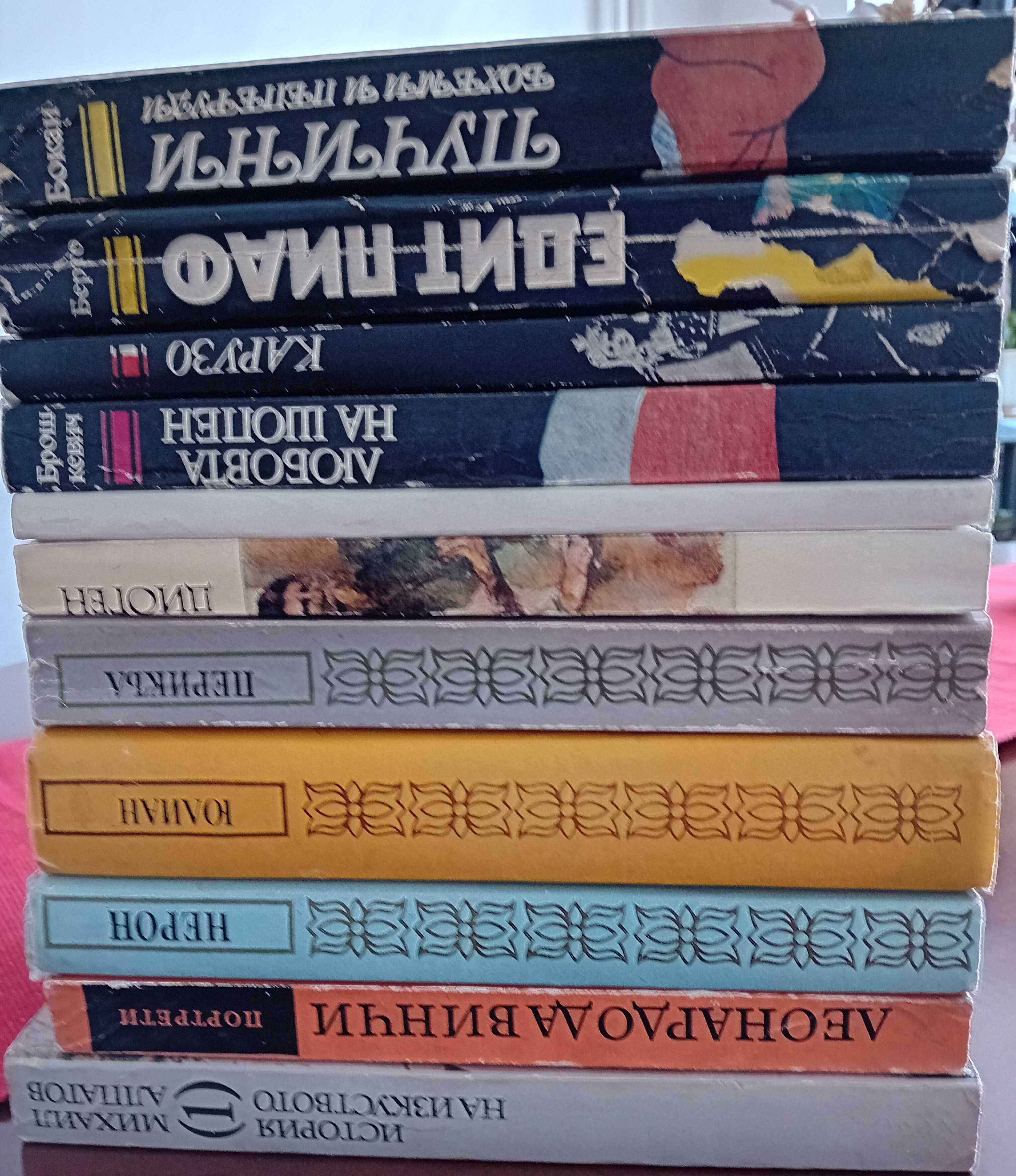 продавам книги в отлично състояние