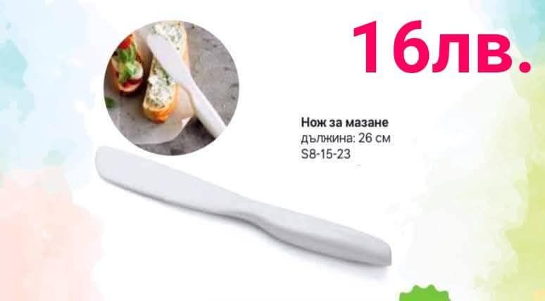 Прибори и бутилки на  Tupperware