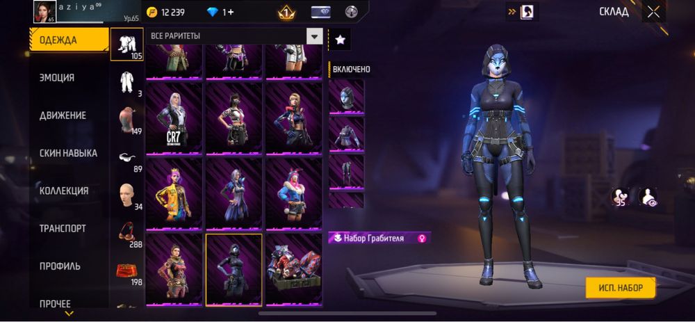 Продается аккаунт во фри фаер!!