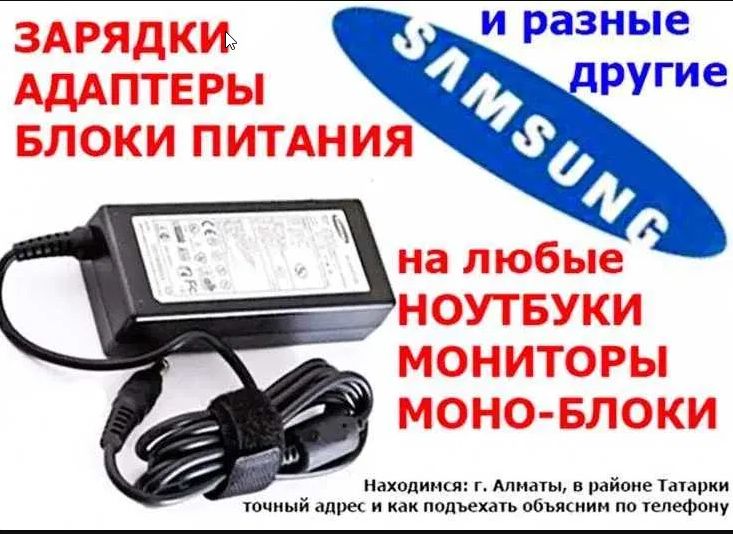 на Samsung зарядка блок питания