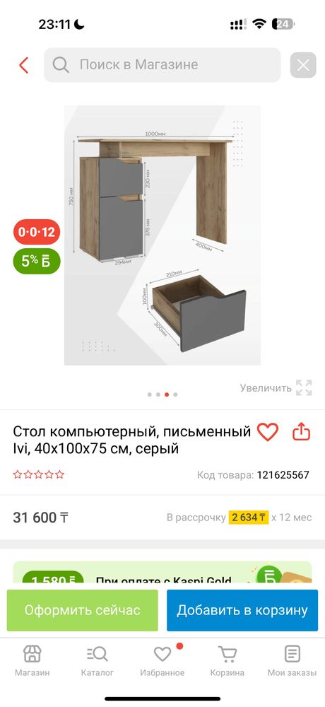 стол письменный /лофт
