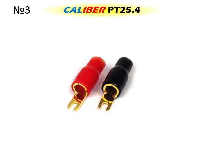 Накрайници за кабел Caliber