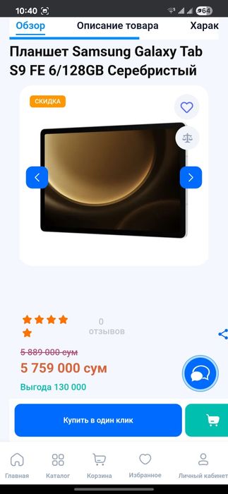 Tab S9 FE 128gb wifi  планшет