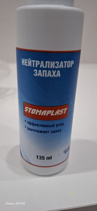 Нейтрализатор запаха Stomaplast