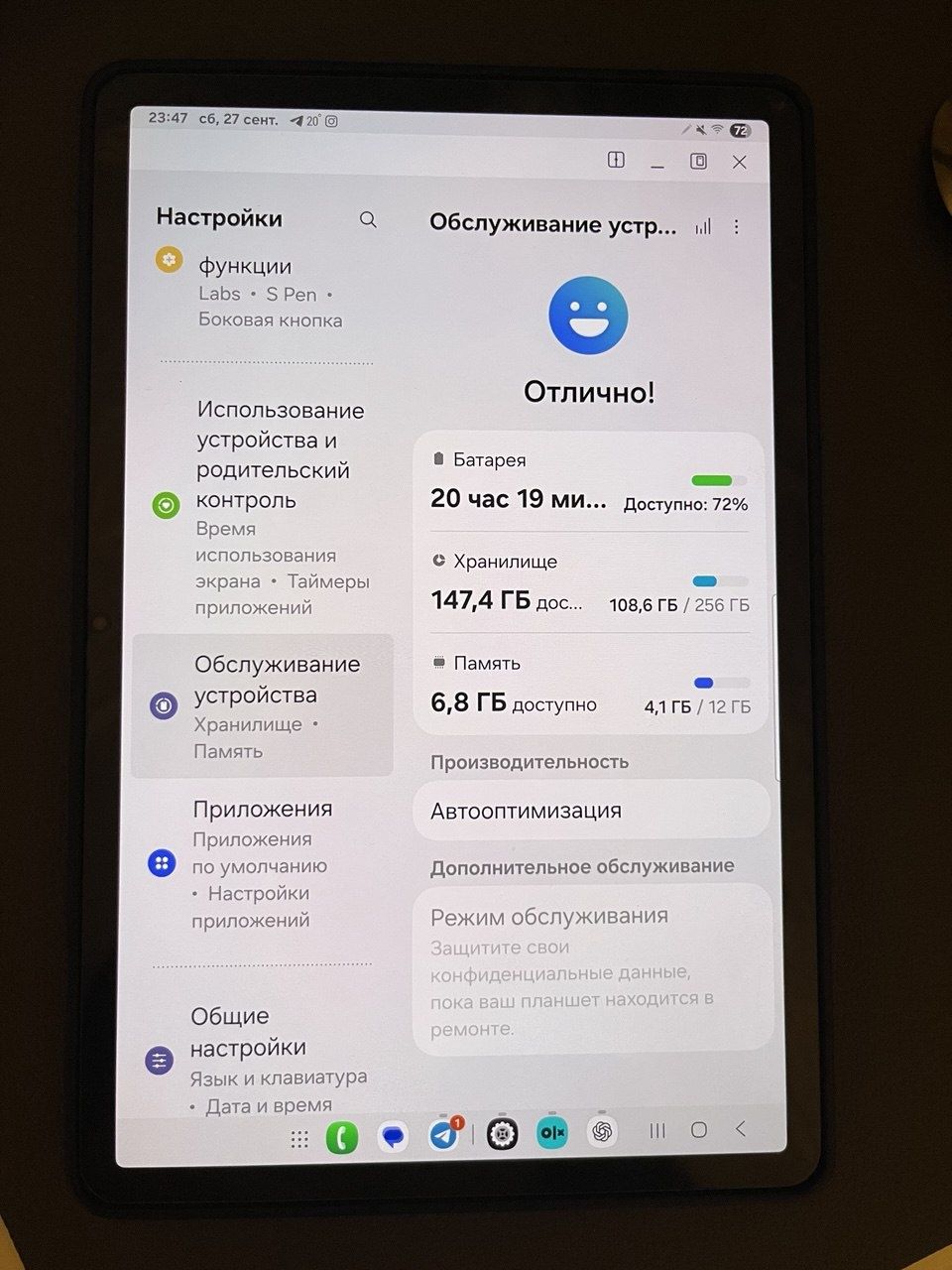 Galaxy Tab S9  256 ГБ хотира 12 ГБ оперативка
