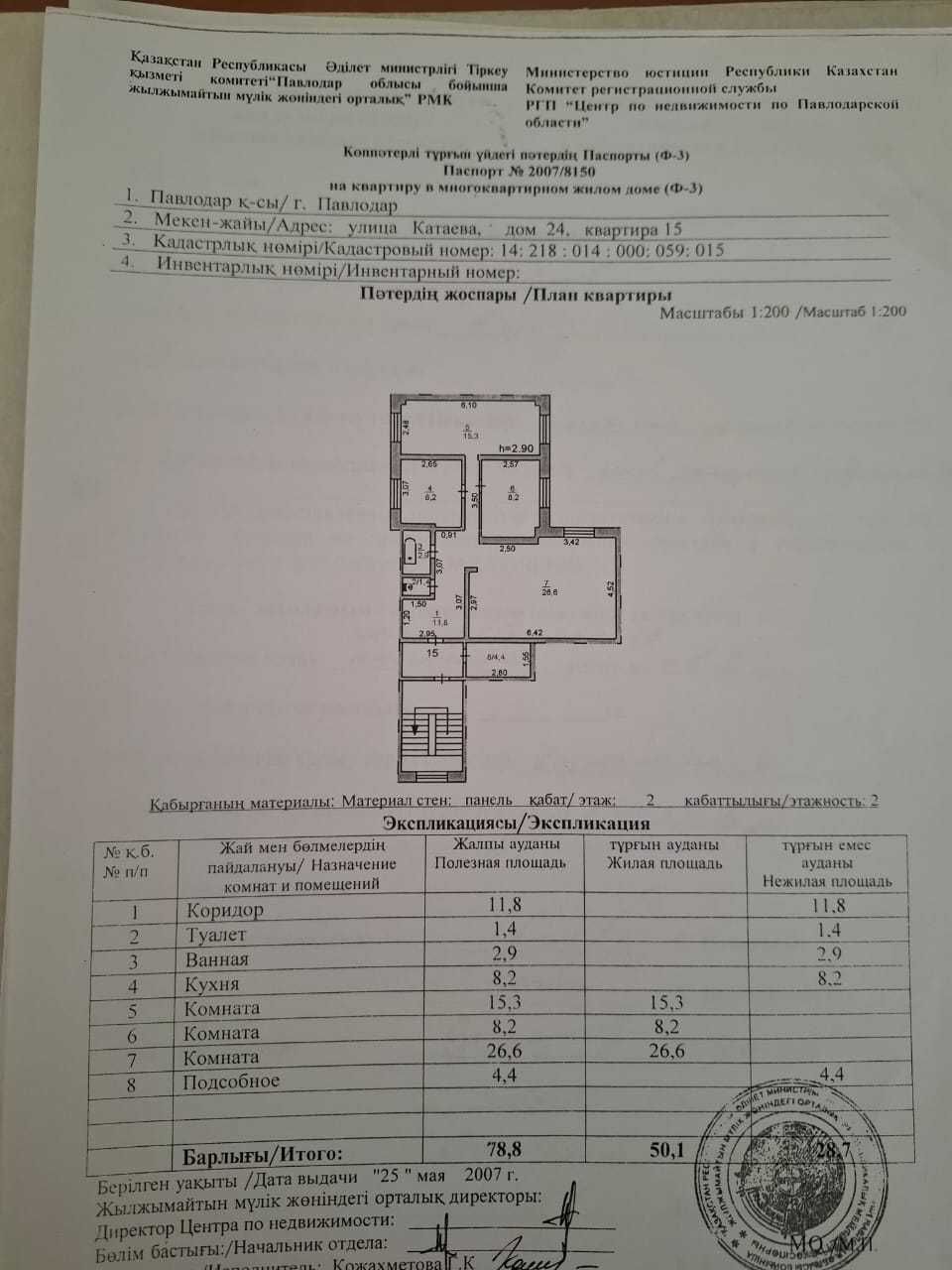 Продам 3-х комнатную квартиру в центре