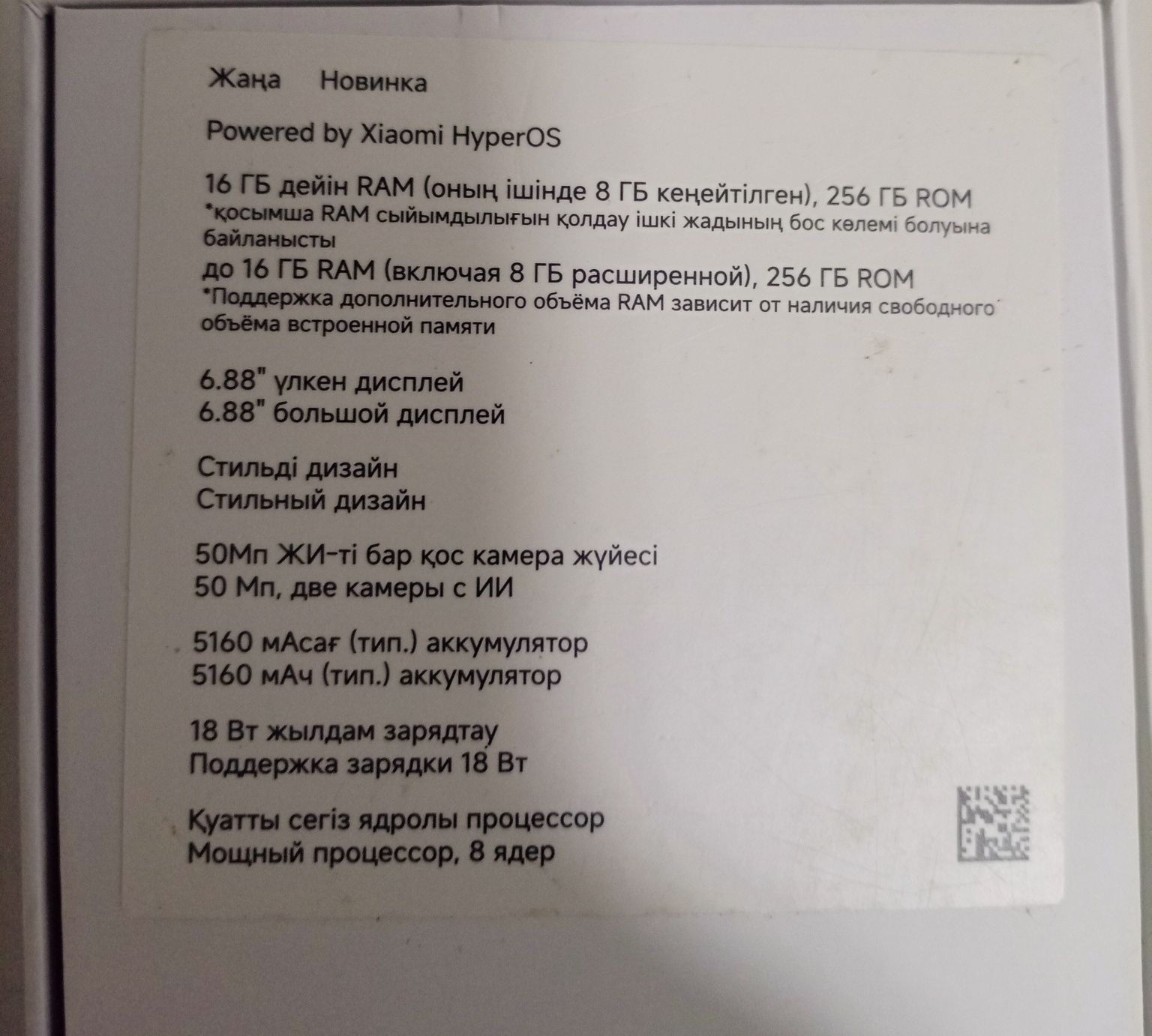 Redmi 14 C NFC 8(16)256