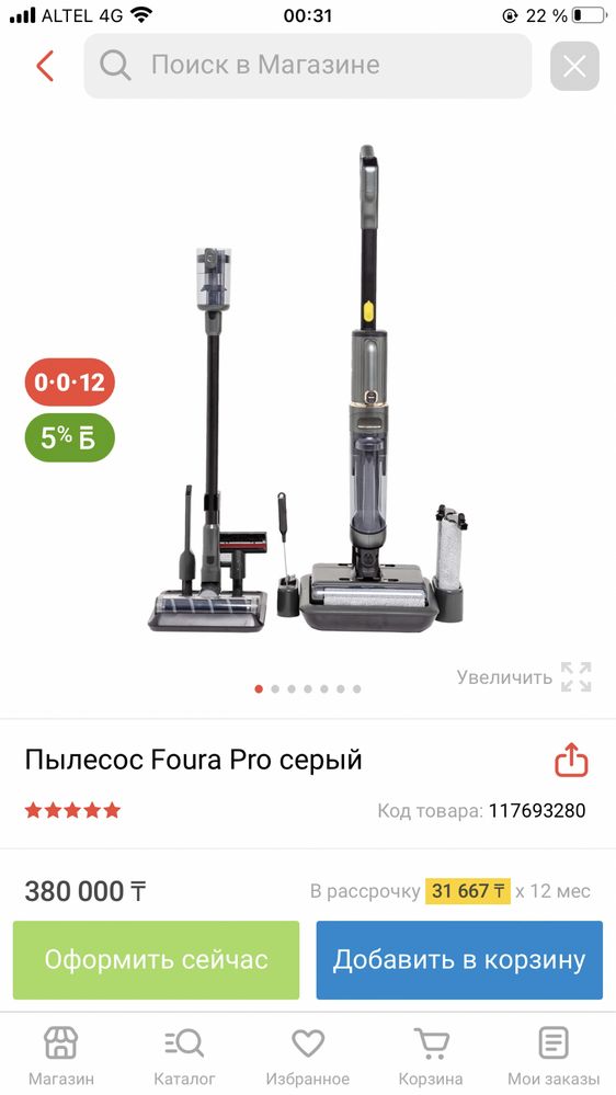Продам новый моющий пылесос