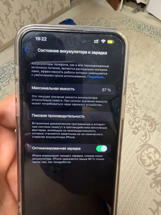 Айфон 14 про мах